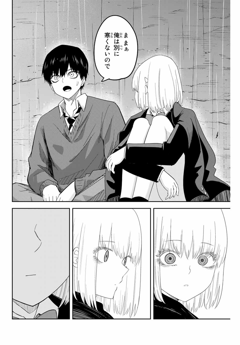 Ijimeru Yabai Yatsu - Chapter 153 - Page 10