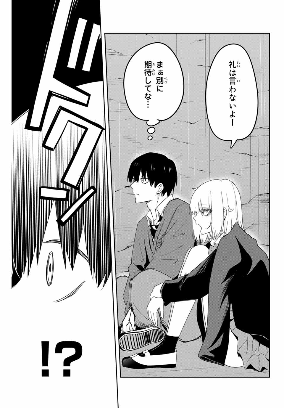 Ijimeru Yabai Yatsu - Chapter 153 - Page 11