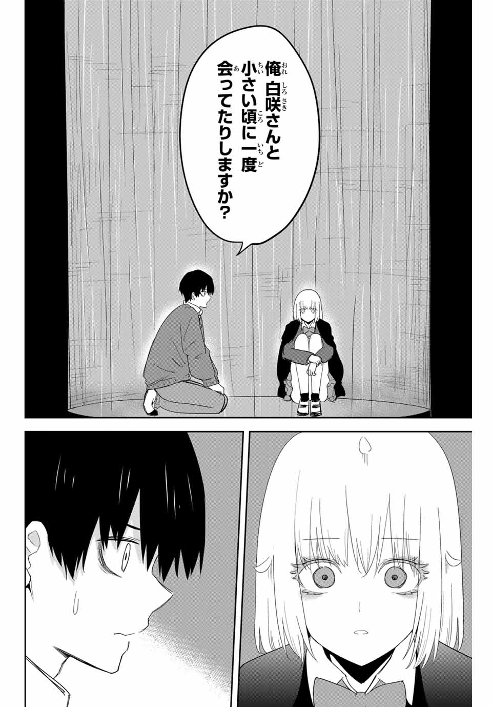 Ijimeru Yabai Yatsu - Chapter 153 - Page 14