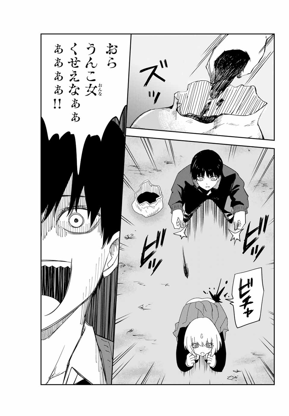 Ijimeru Yabai Yatsu - Chapter 154 - Page 11