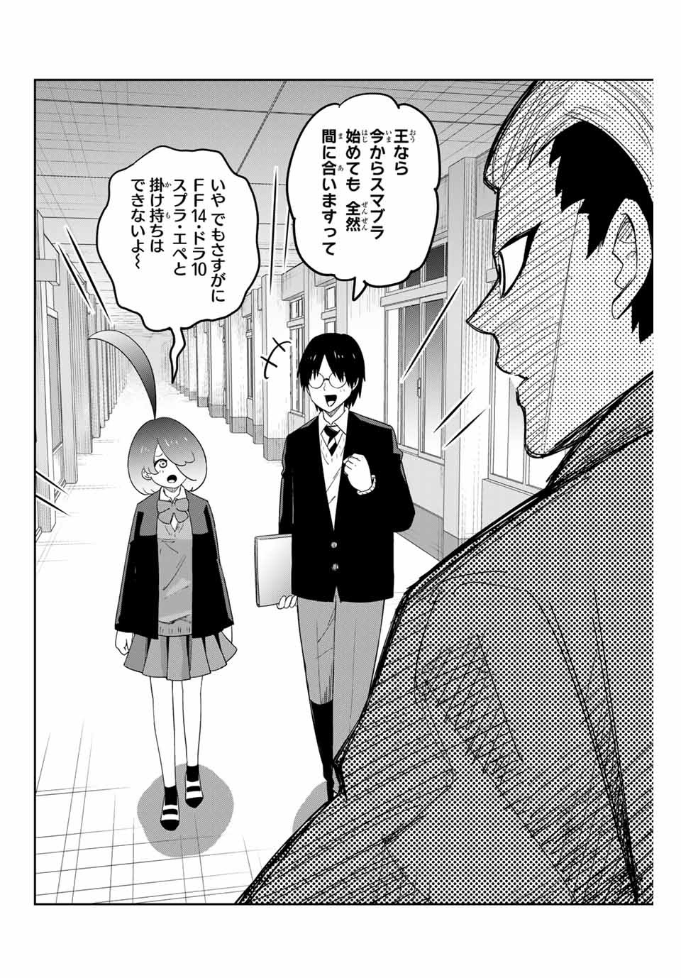 Ijimeru Yabai Yatsu - Chapter 155 - Page 10