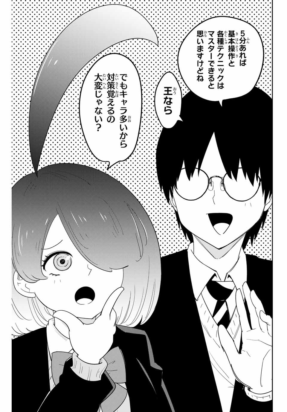 Ijimeru Yabai Yatsu - Chapter 155 - Page 11