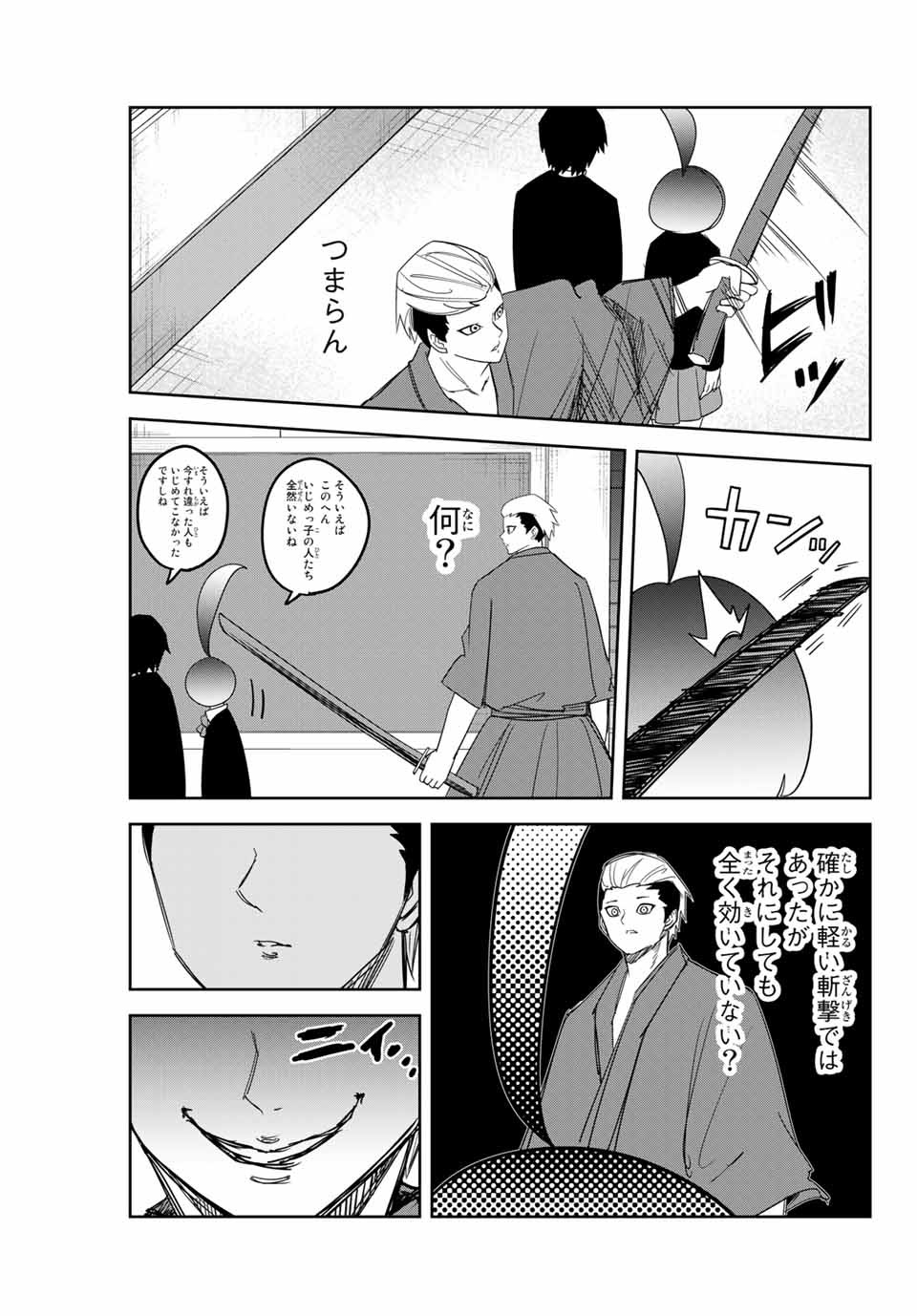 Ijimeru Yabai Yatsu - Chapter 155 - Page 13