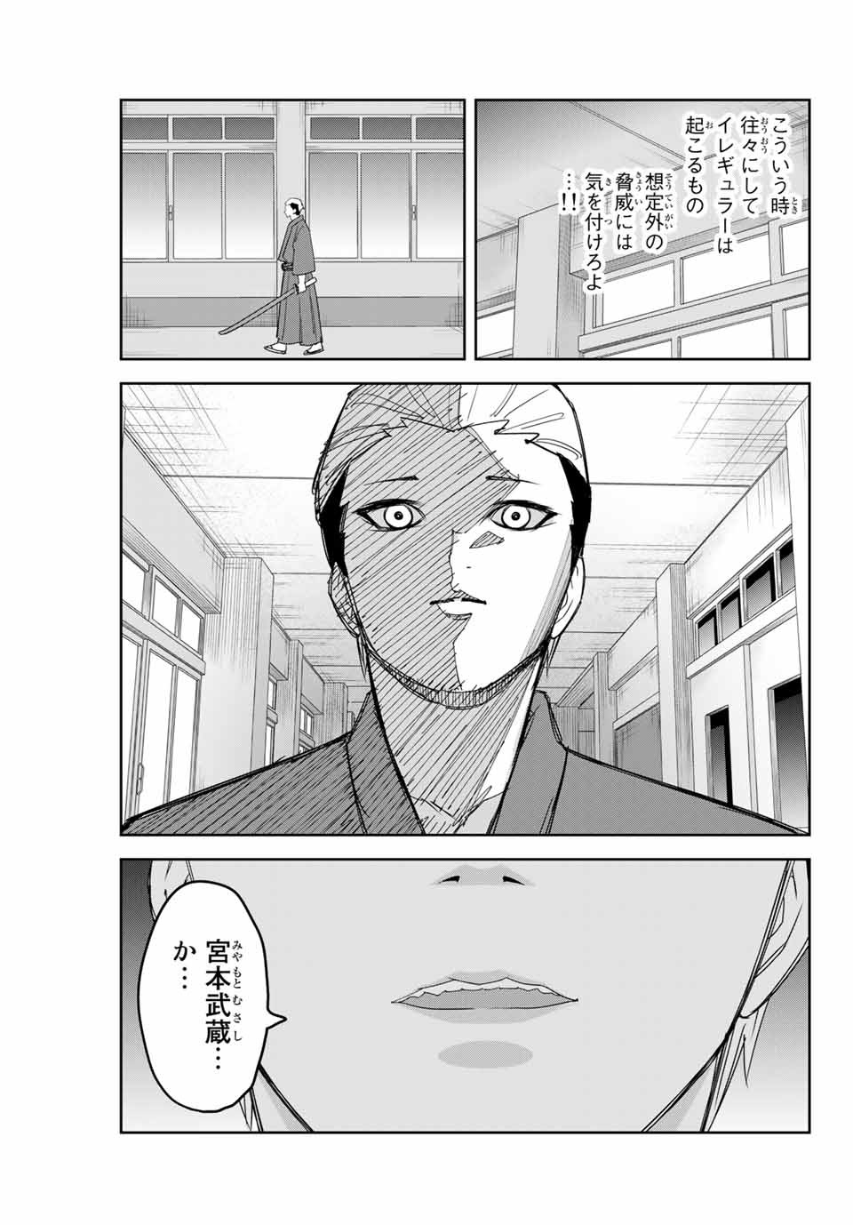 Ijimeru Yabai Yatsu - Chapter 155 - Page 7