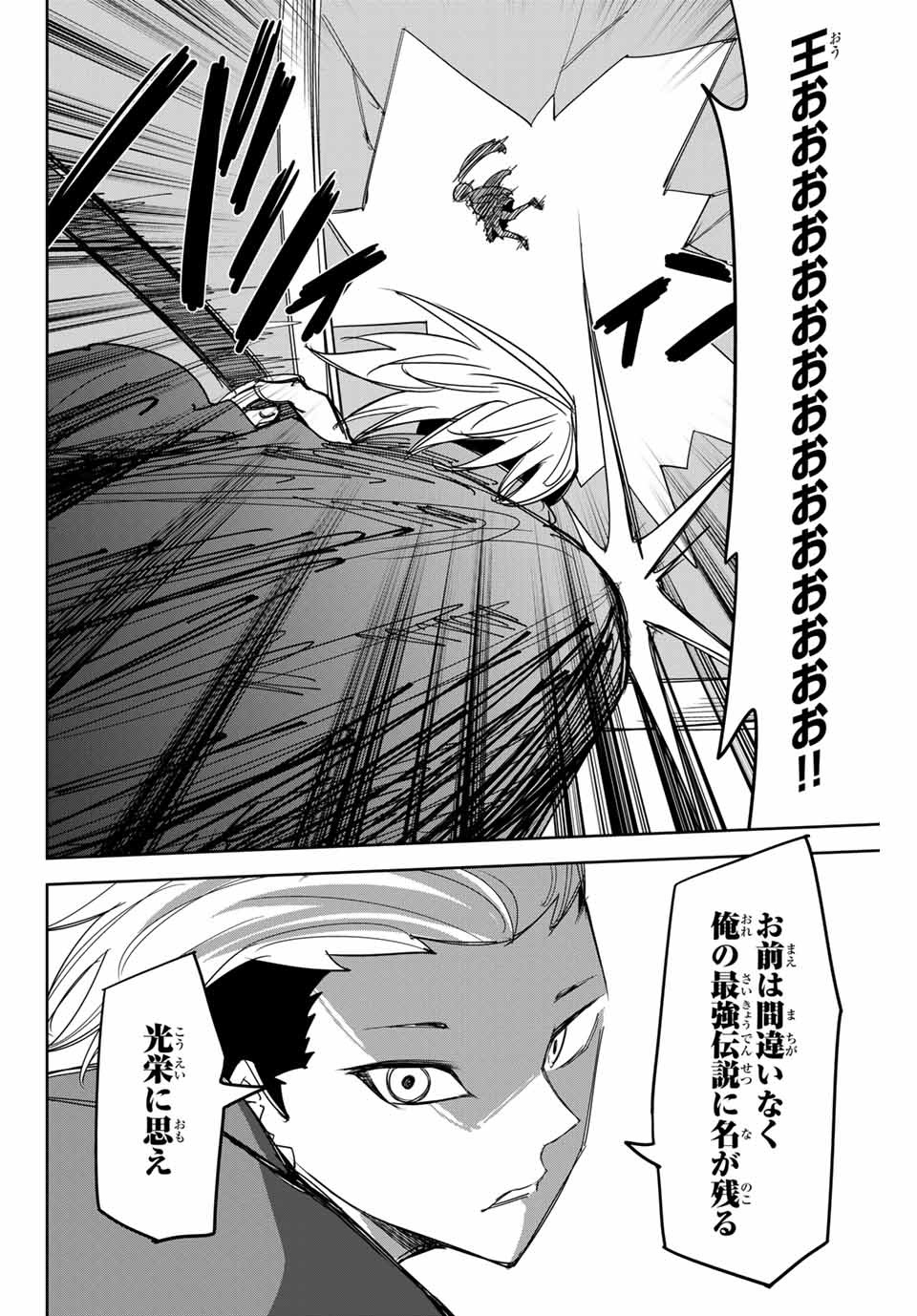 Ijimeru Yabai Yatsu - Chapter 156 - Page 10