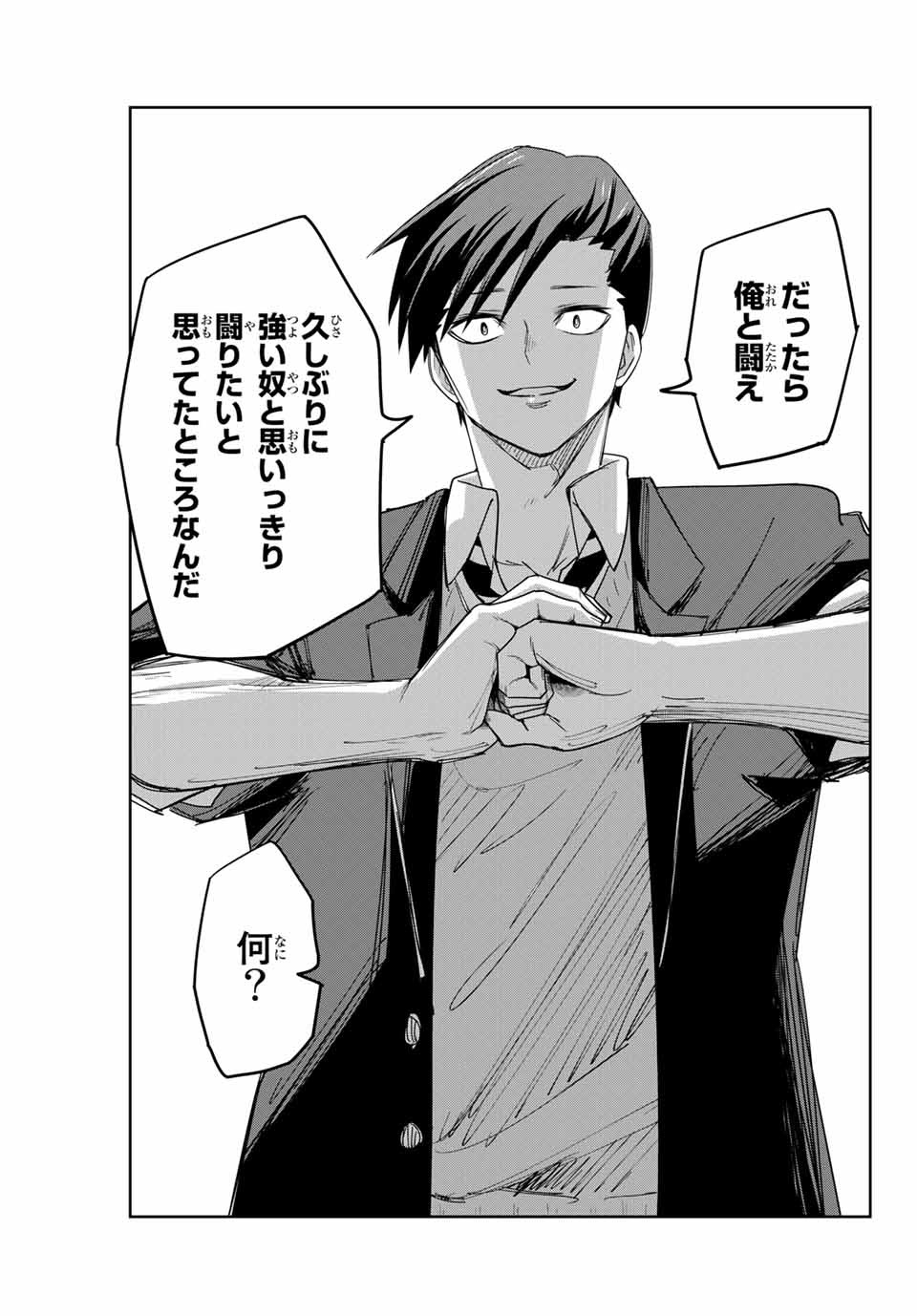 Ijimeru Yabai Yatsu - Chapter 156 - Page 15