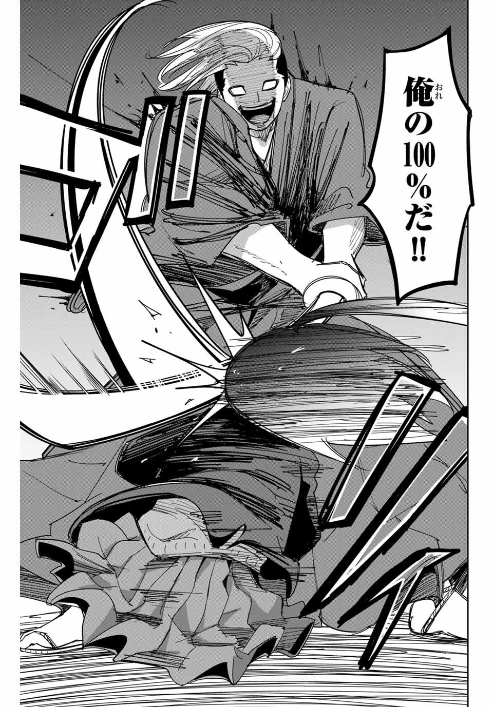 Ijimeru Yabai Yatsu - Chapter 156 - Page 9