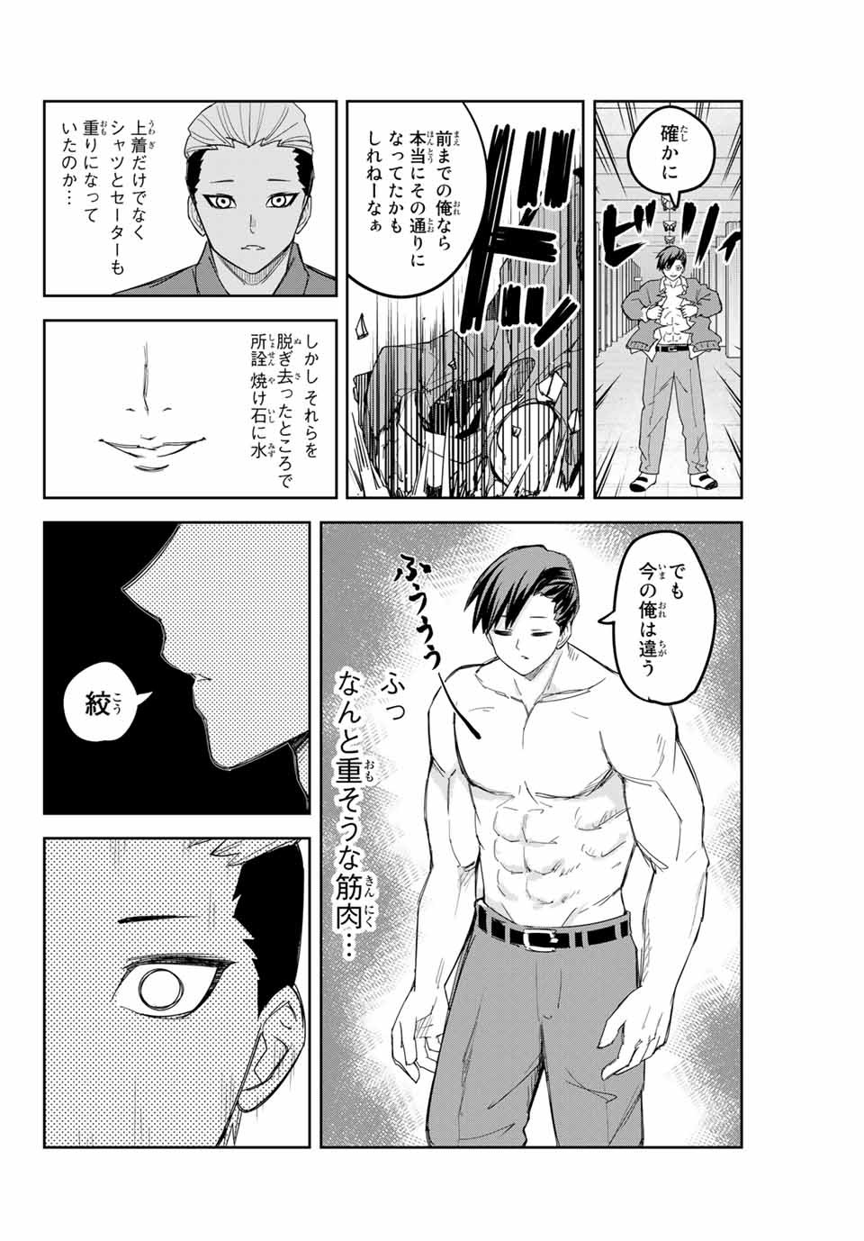 Ijimeru Yabai Yatsu - Chapter 157 - Page 10