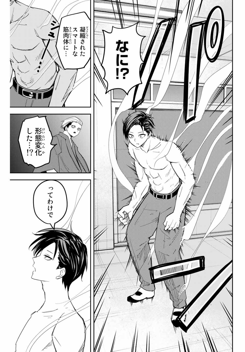 Ijimeru Yabai Yatsu - Chapter 157 - Page 11