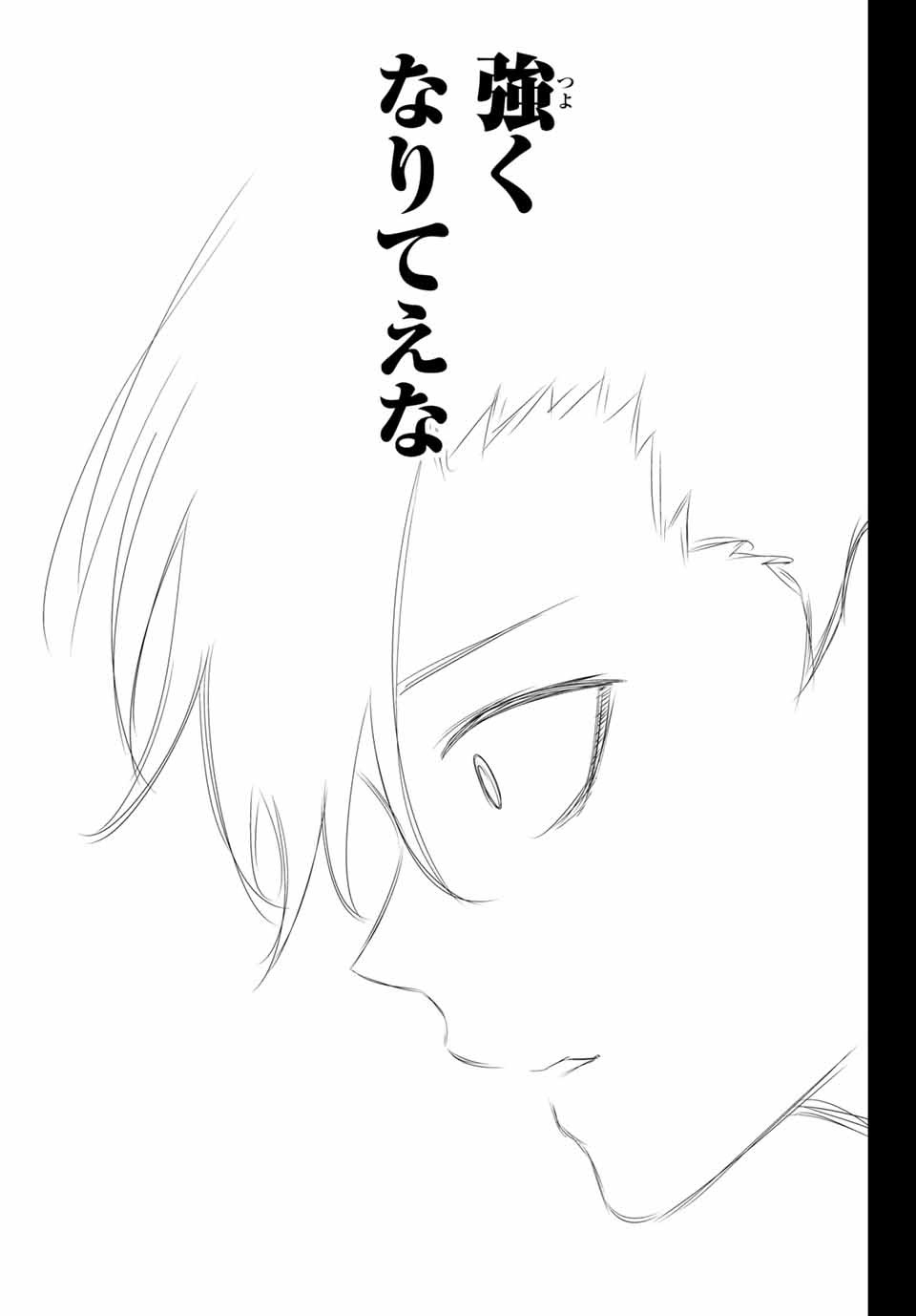 Ijimeru Yabai Yatsu - Chapter 158 - Page 15