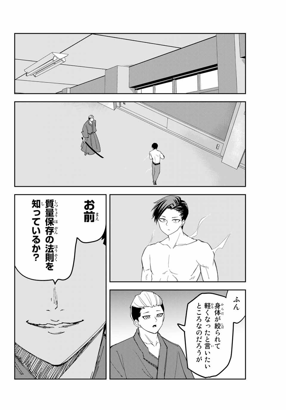 Ijimeru Yabai Yatsu - Chapter 158 - Page 6