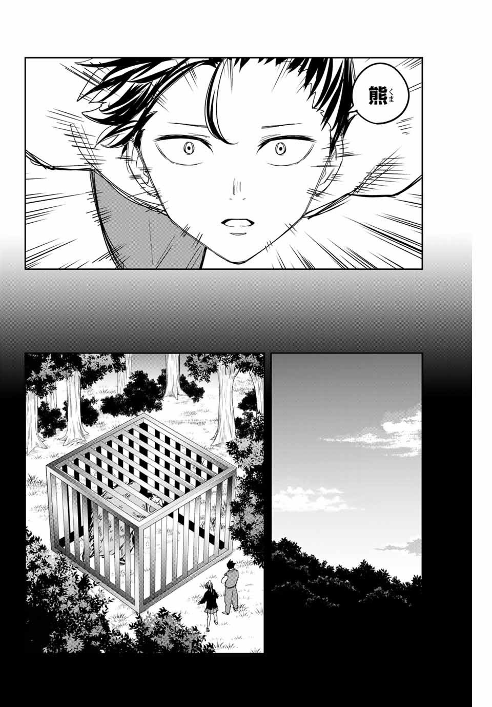 Ijimeru Yabai Yatsu - Chapter 158 - Page 8