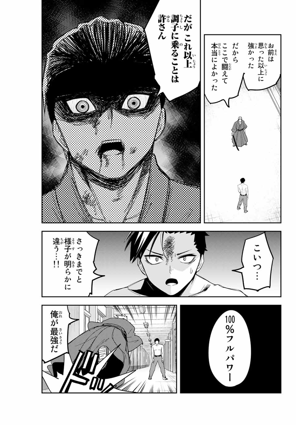 Ijimeru Yabai Yatsu - Chapter 159 - Page 11