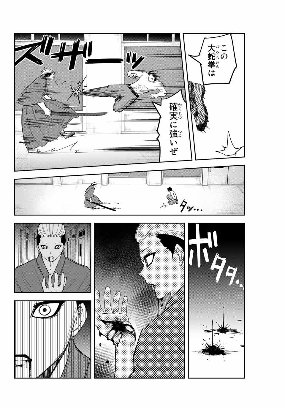 Ijimeru Yabai Yatsu - Chapter 159 - Page 4