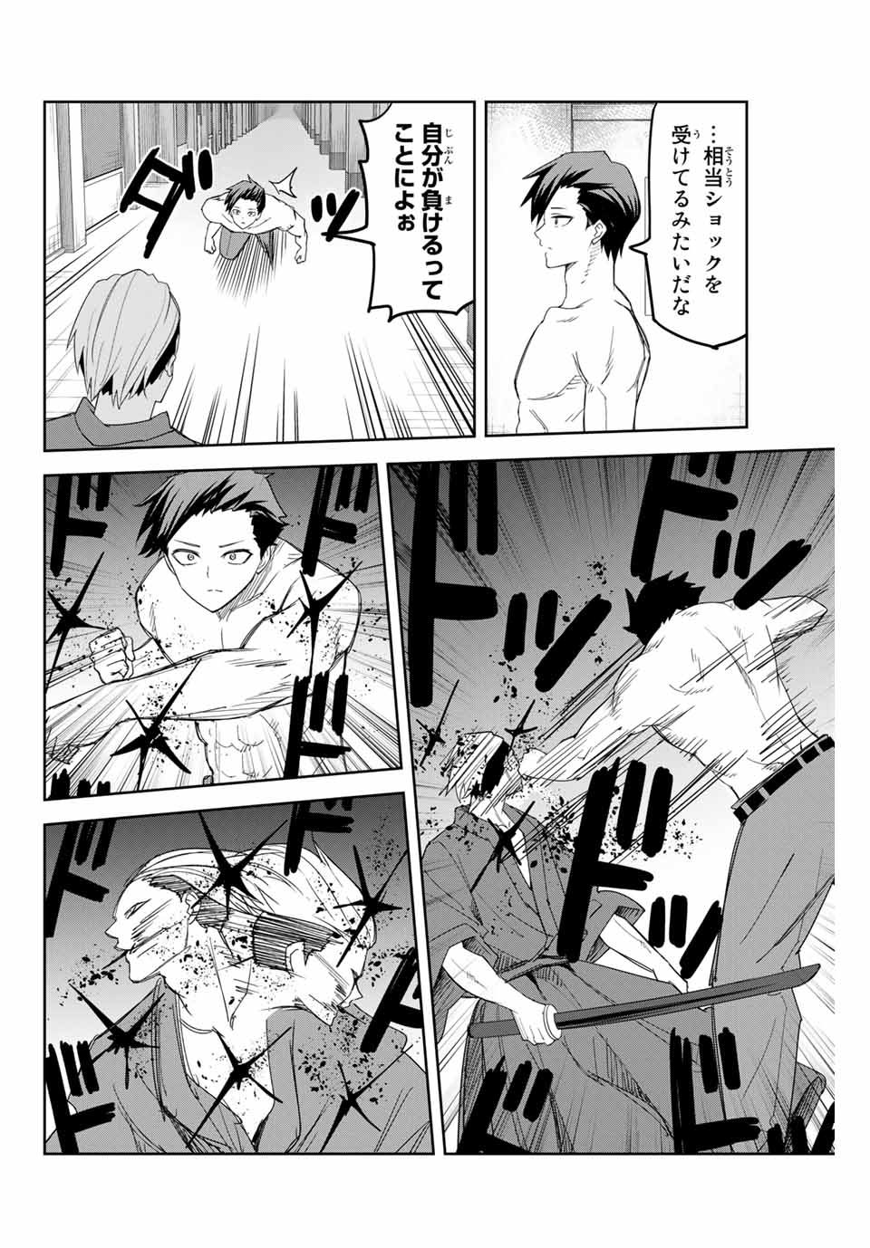 Ijimeru Yabai Yatsu - Chapter 159 - Page 6