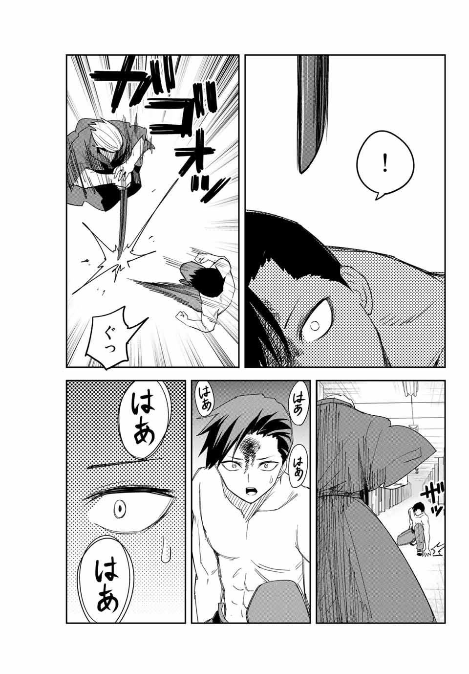 Ijimeru Yabai Yatsu - Chapter 159 - Page 9