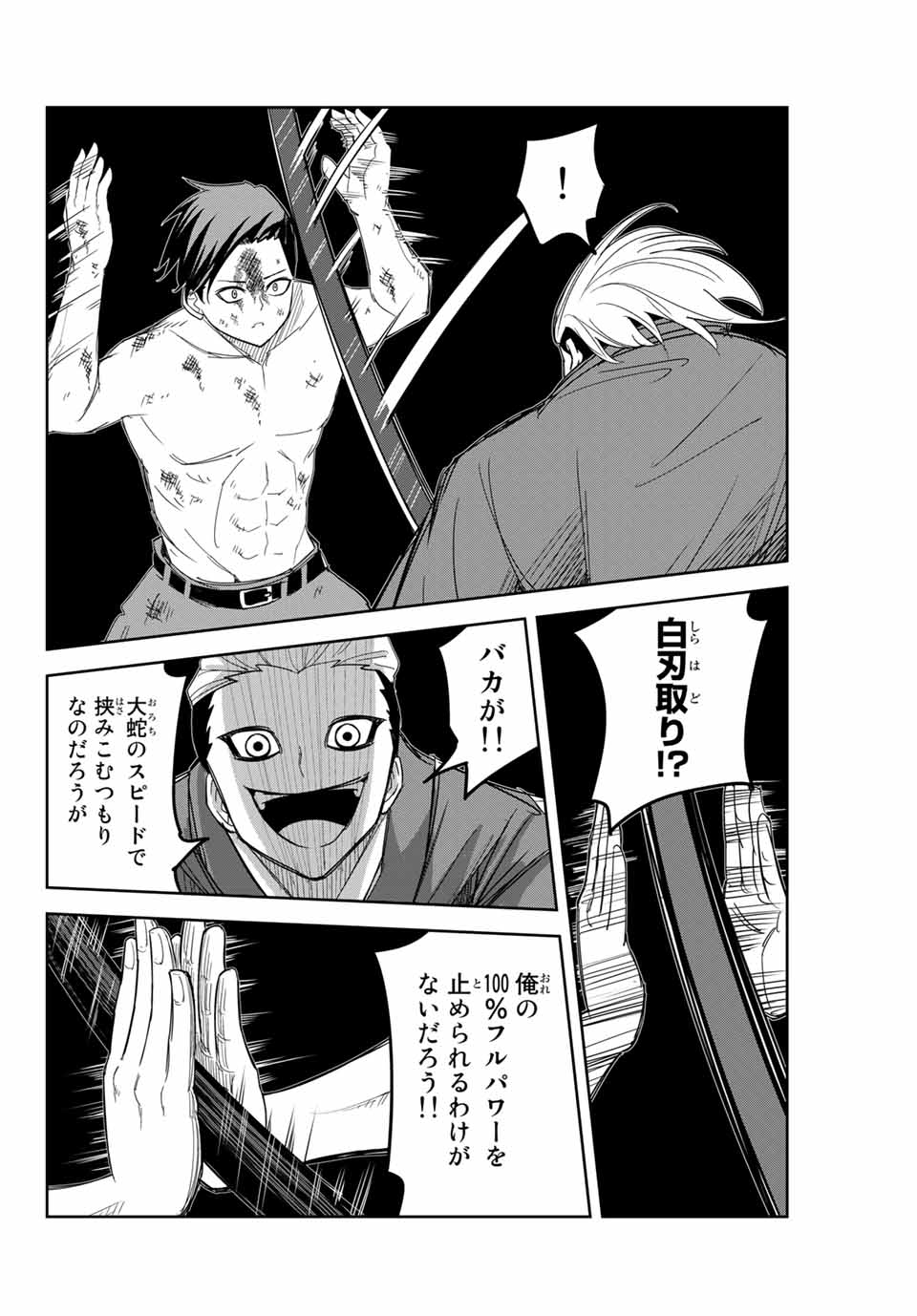 Ijimeru Yabai Yatsu - Chapter 160 - Page 12