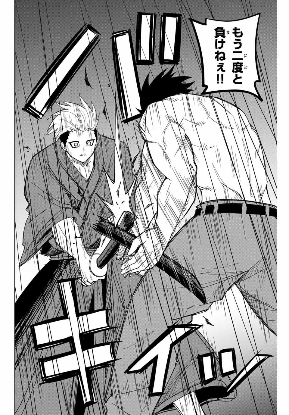 Ijimeru Yabai Yatsu - Chapter 160 - Page 14