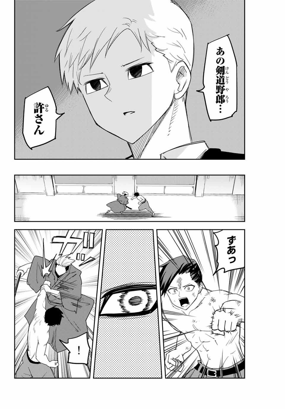 Ijimeru Yabai Yatsu - Chapter 160 - Page 2