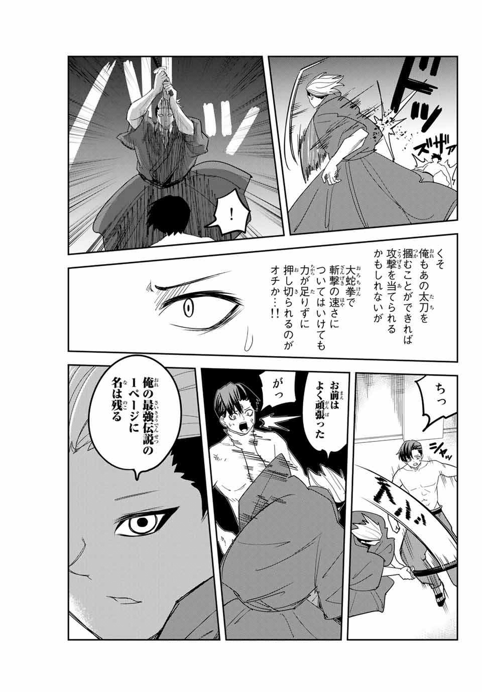 Ijimeru Yabai Yatsu - Chapter 160 - Page 3