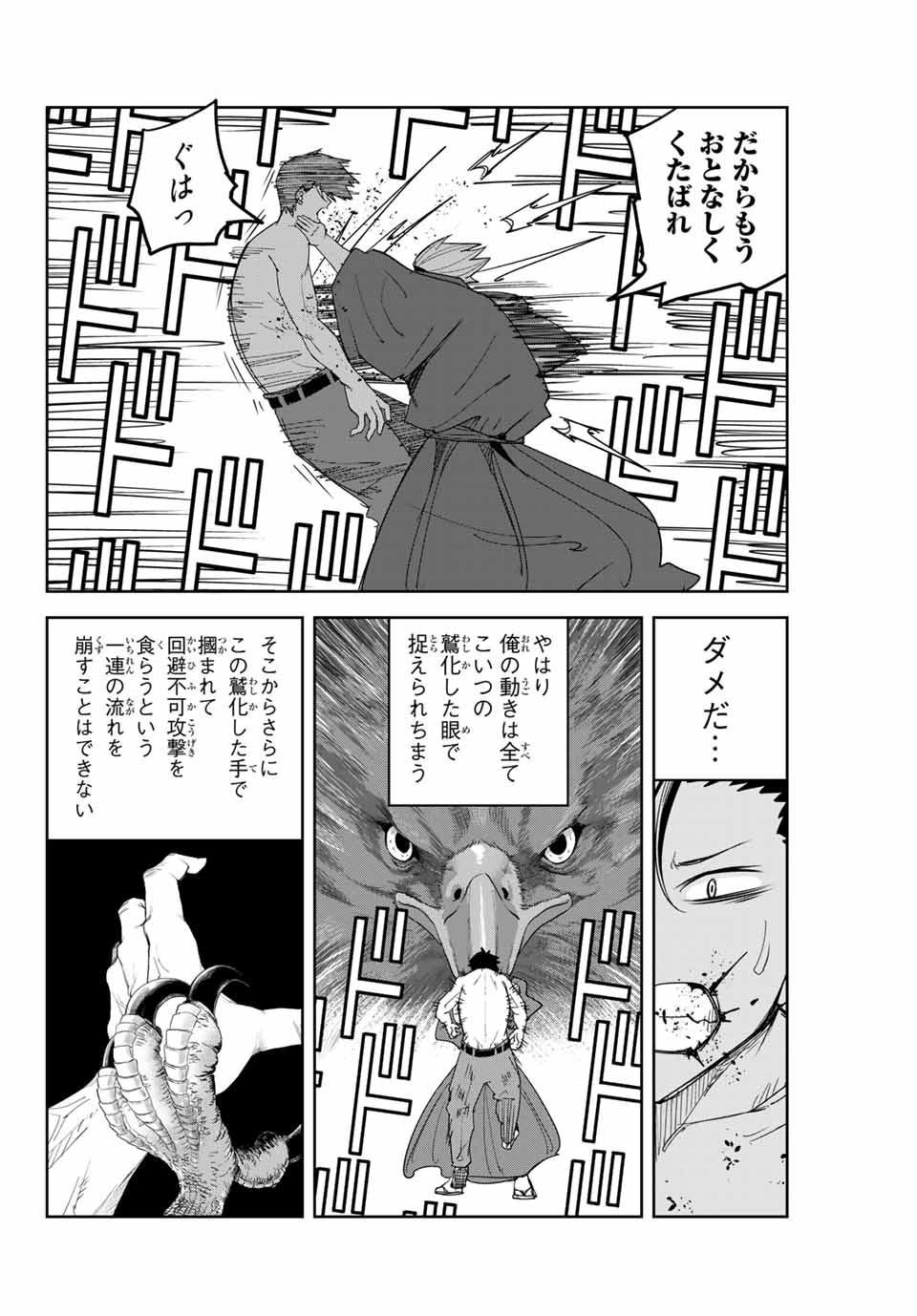 Ijimeru Yabai Yatsu - Chapter 160 - Page 4