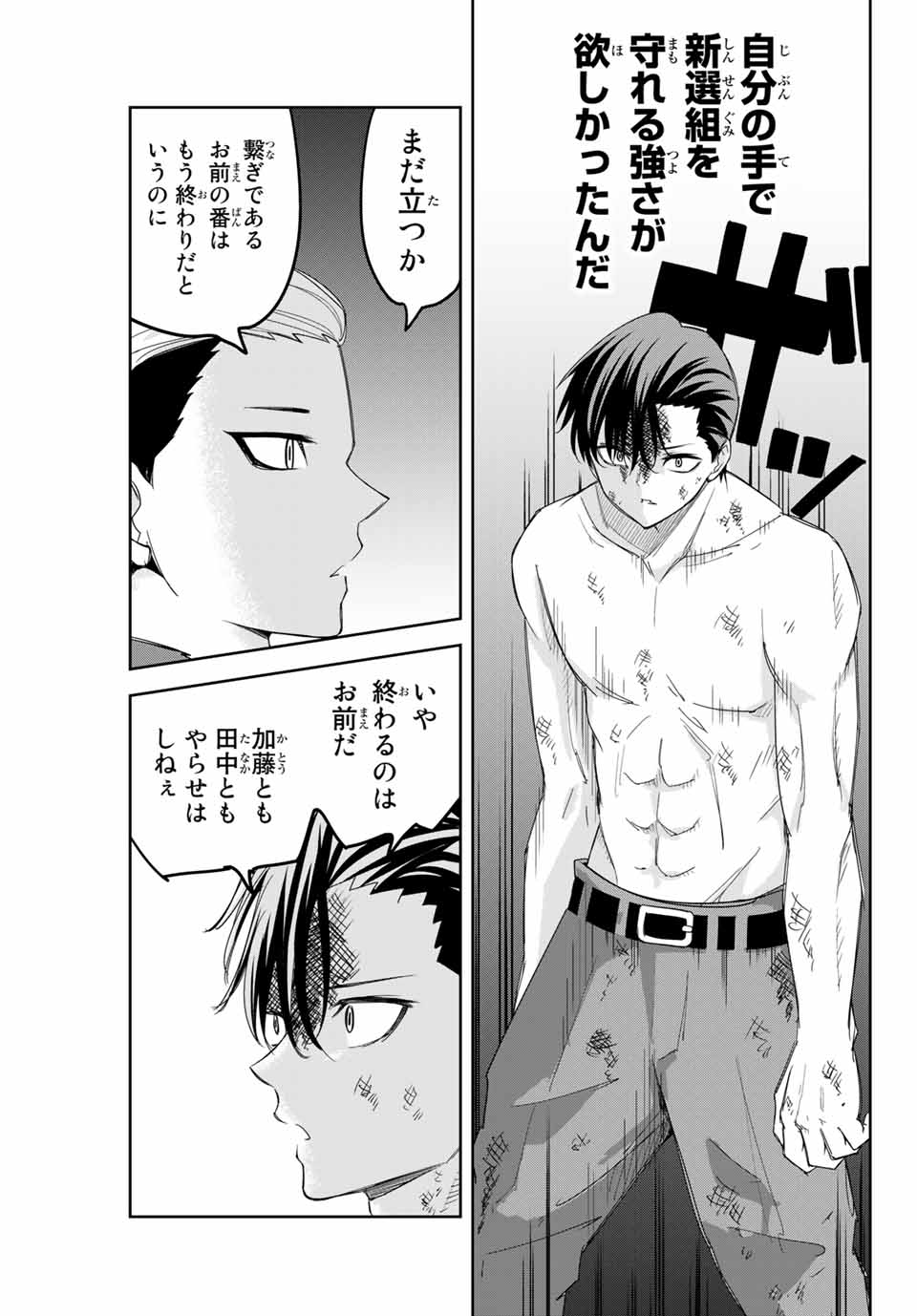 Ijimeru Yabai Yatsu - Chapter 160 - Page 9