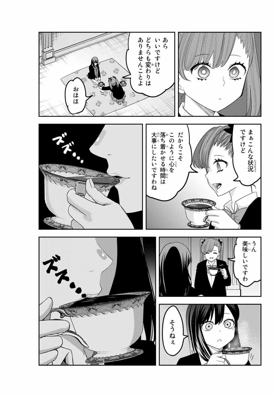 Ijimeru Yabai Yatsu - Chapter 161 - Page 11