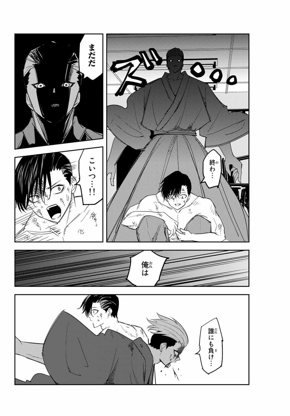 Ijimeru Yabai Yatsu - Chapter 161 - Page 2