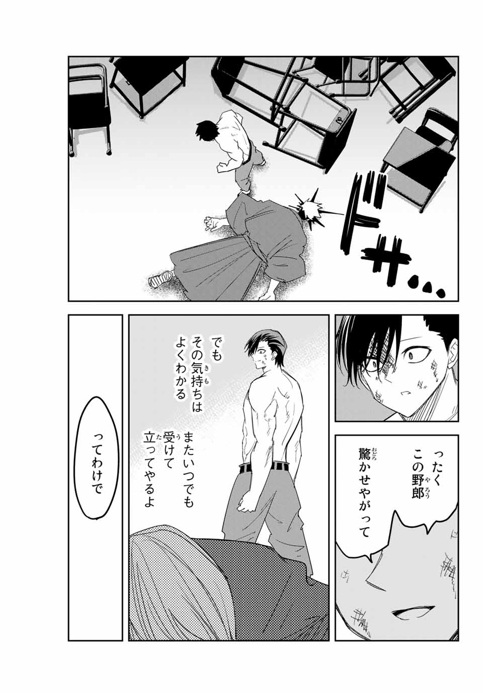 Ijimeru Yabai Yatsu - Chapter 161 - Page 3