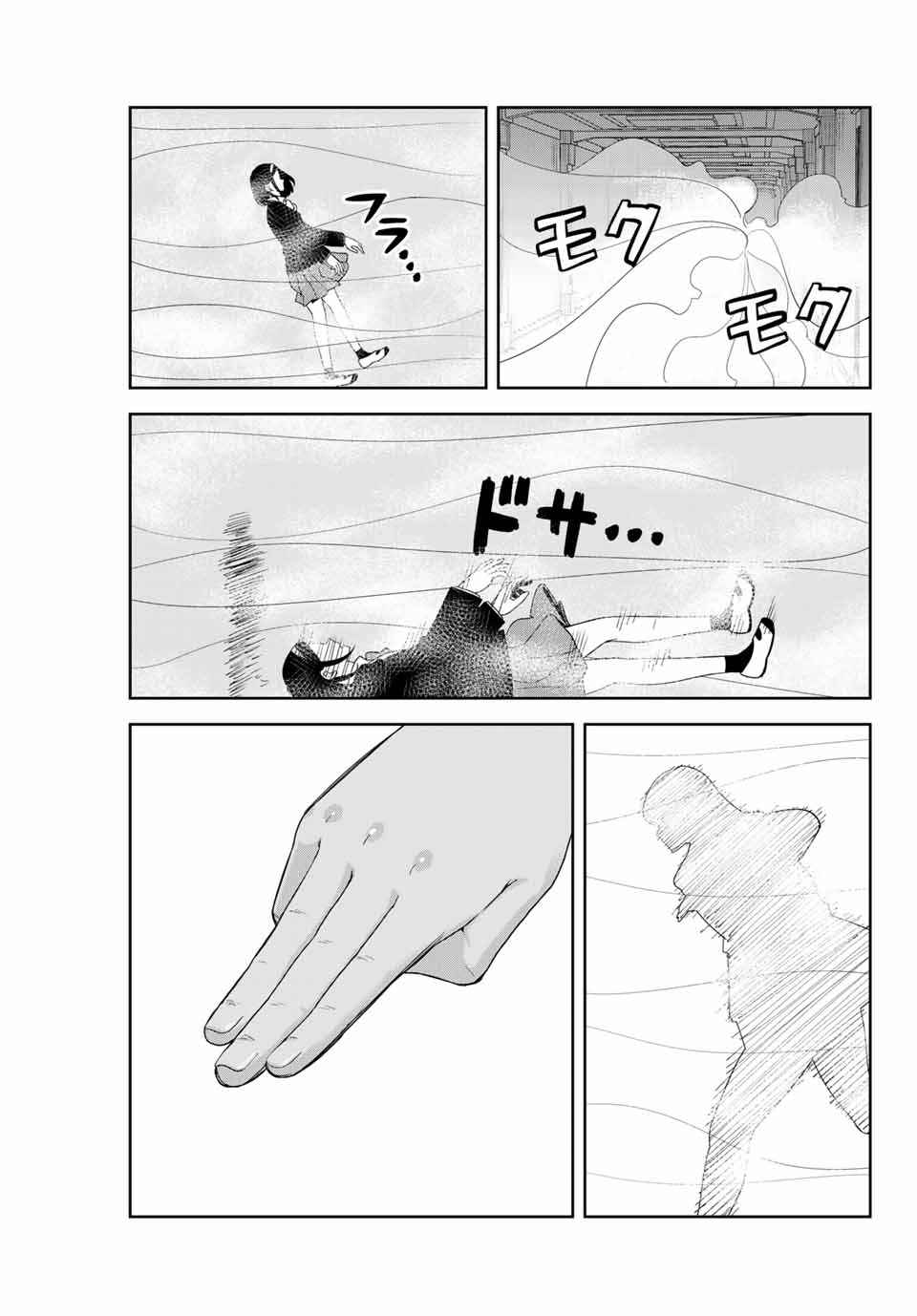 Ijimeru Yabai Yatsu - Chapter 163 - Page 7