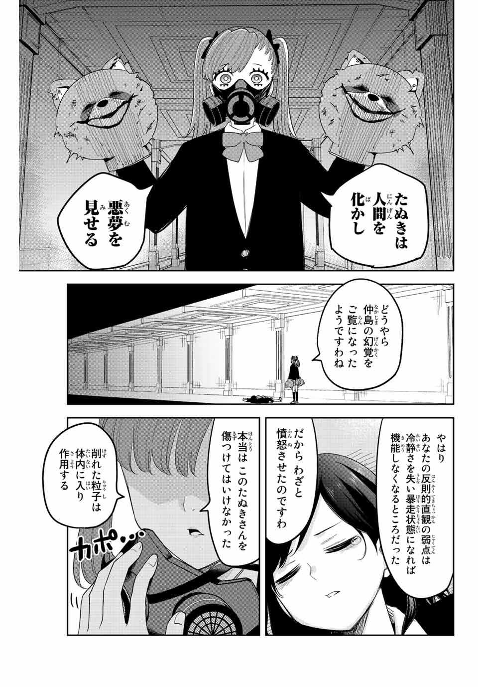 Ijimeru Yabai Yatsu - Chapter 164 - Page 7