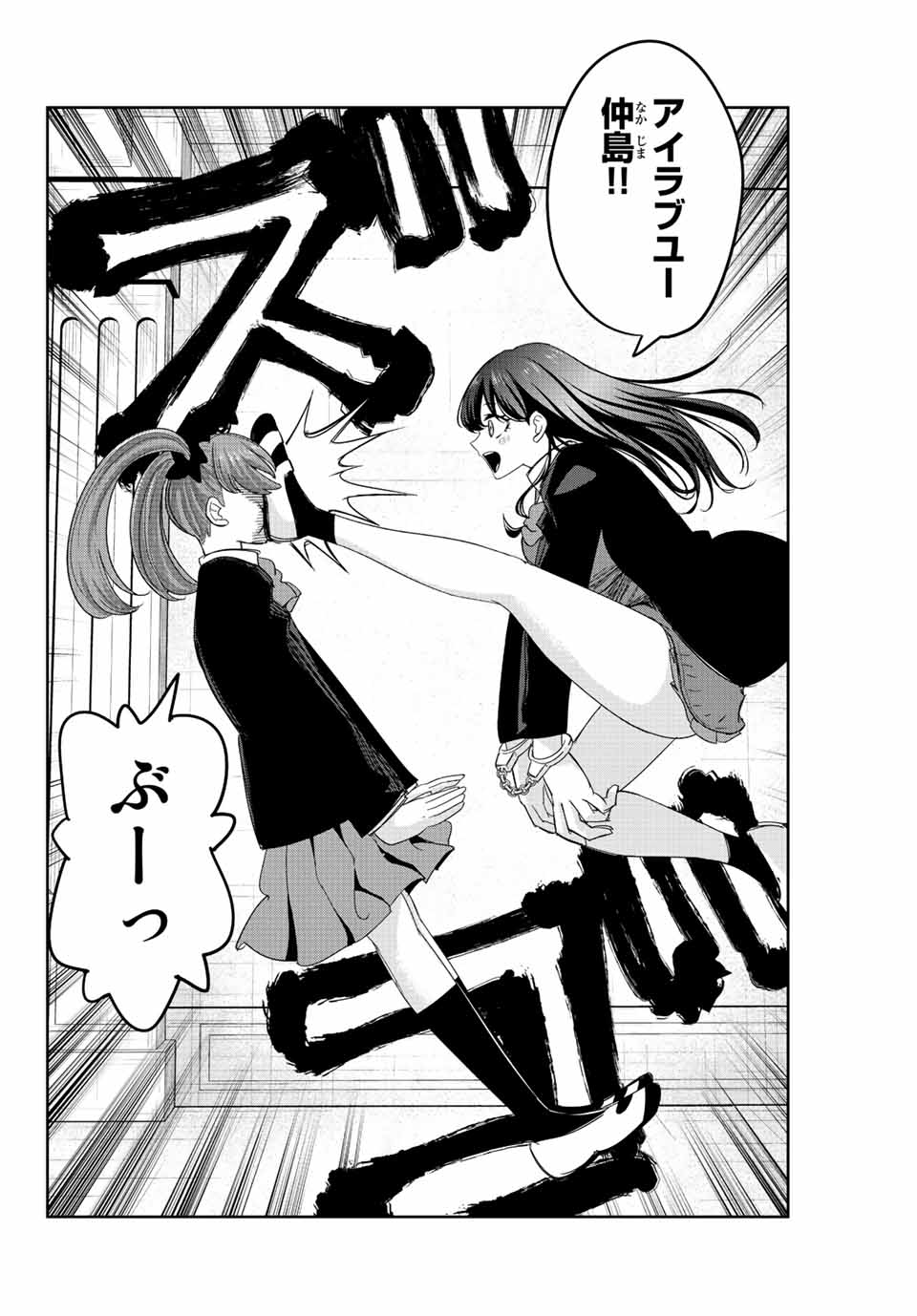 Ijimeru Yabai Yatsu - Chapter 165 - Page 13