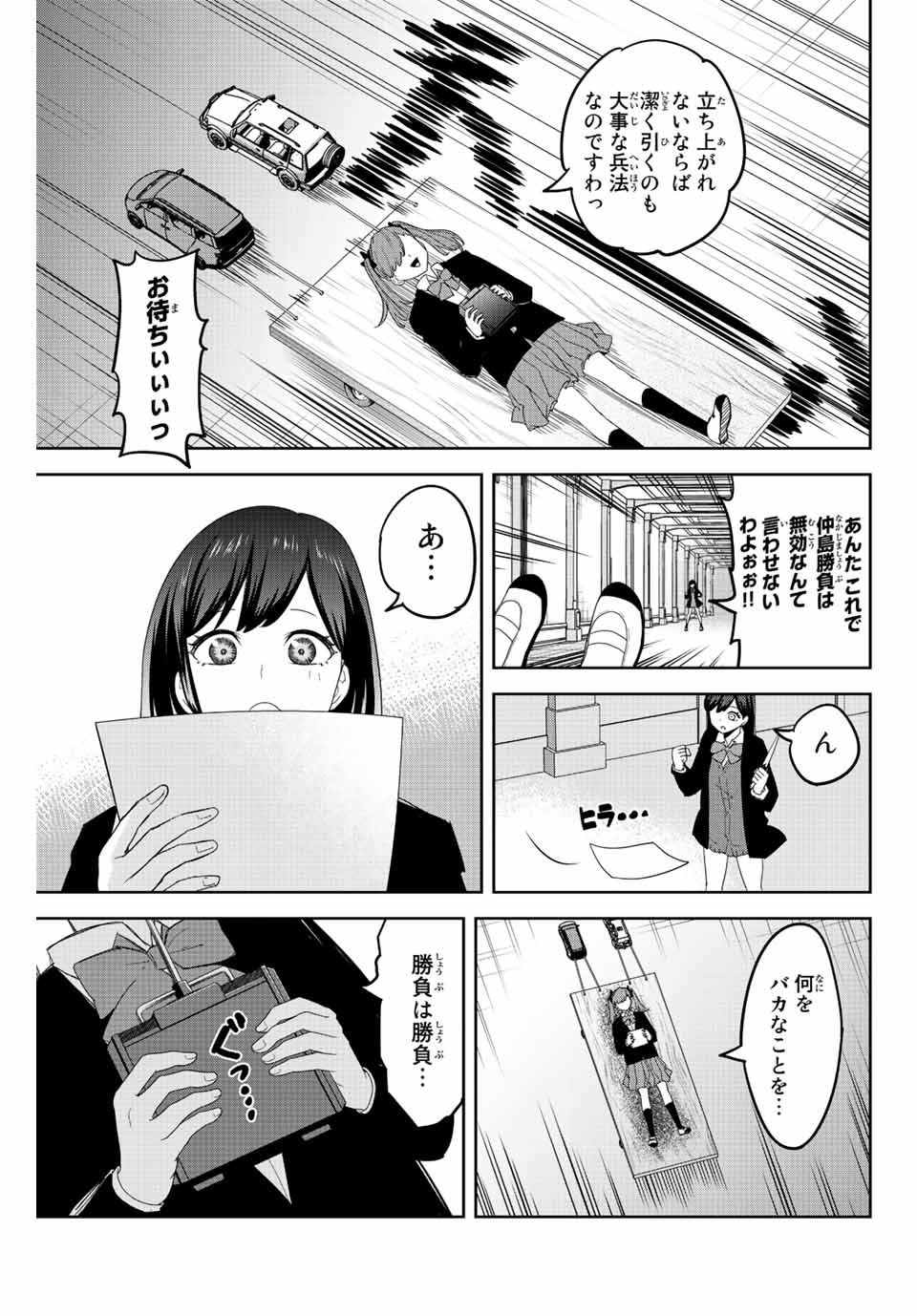 Ijimeru Yabai Yatsu - Chapter 166 - Page 3