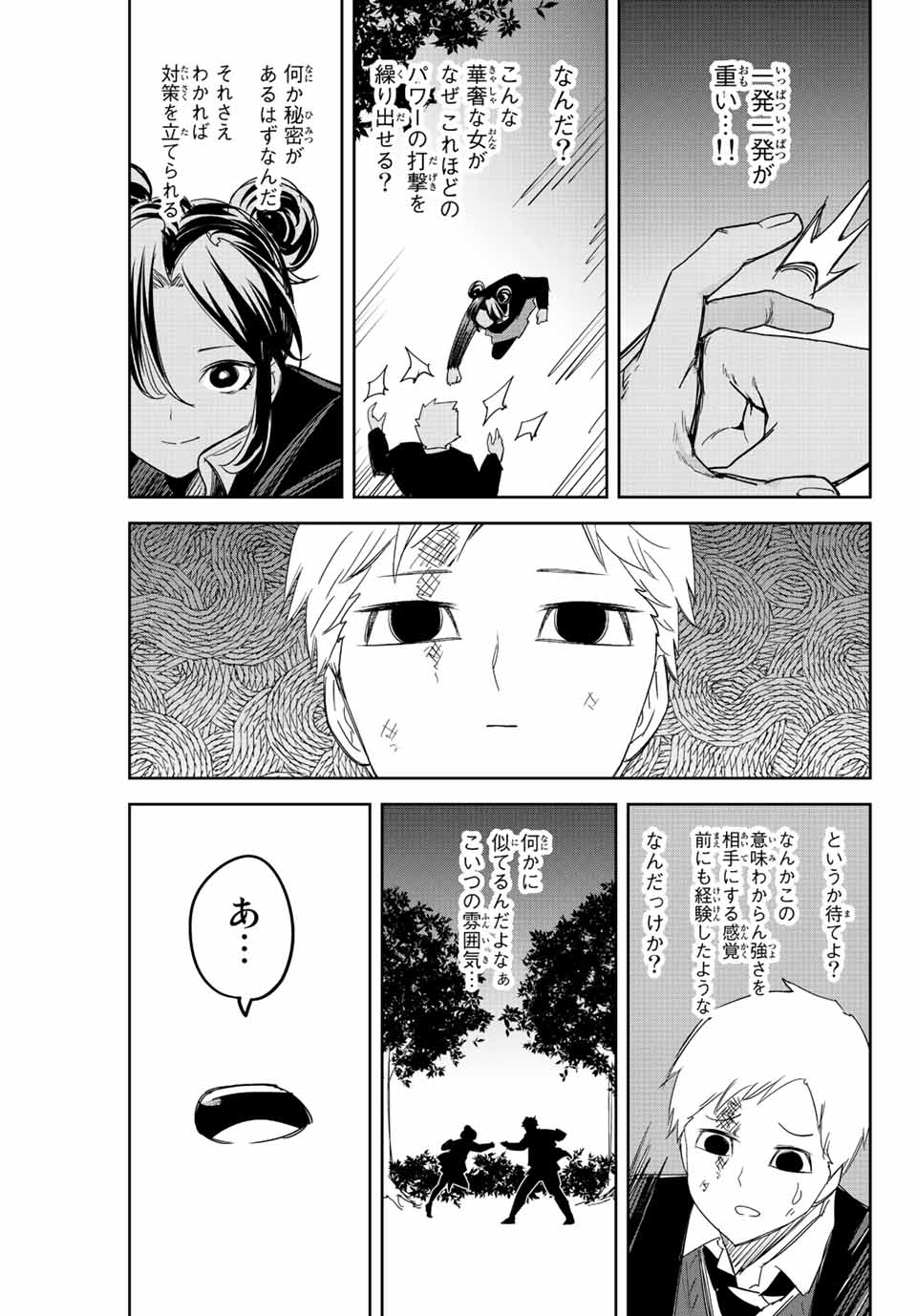 Ijimeru Yabai Yatsu - Chapter 168 - Page 11