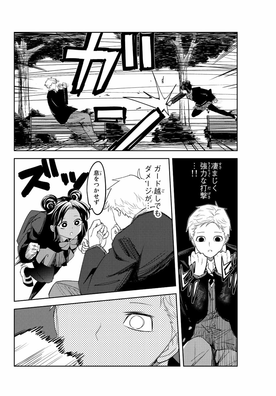 Ijimeru Yabai Yatsu - Chapter 168 - Page 4