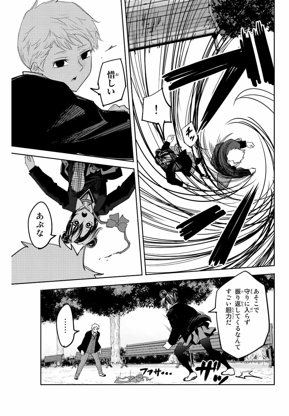 Ijimeru Yabai Yatsu - Chapter 168 - Page 5