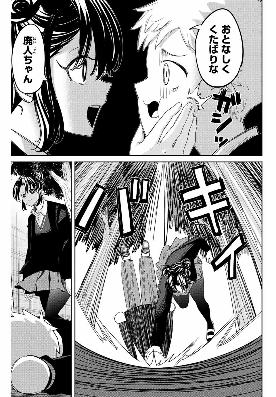 Ijimeru Yabai Yatsu - Chapter 169 - Page 11