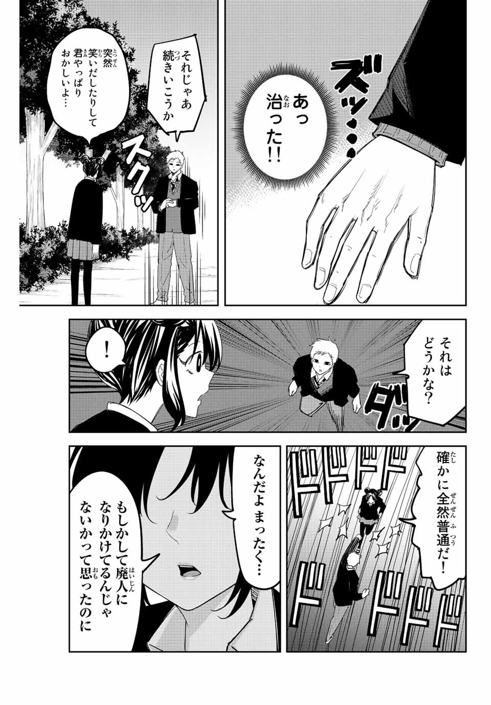 Ijimeru Yabai Yatsu - Chapter 169 - Page 5