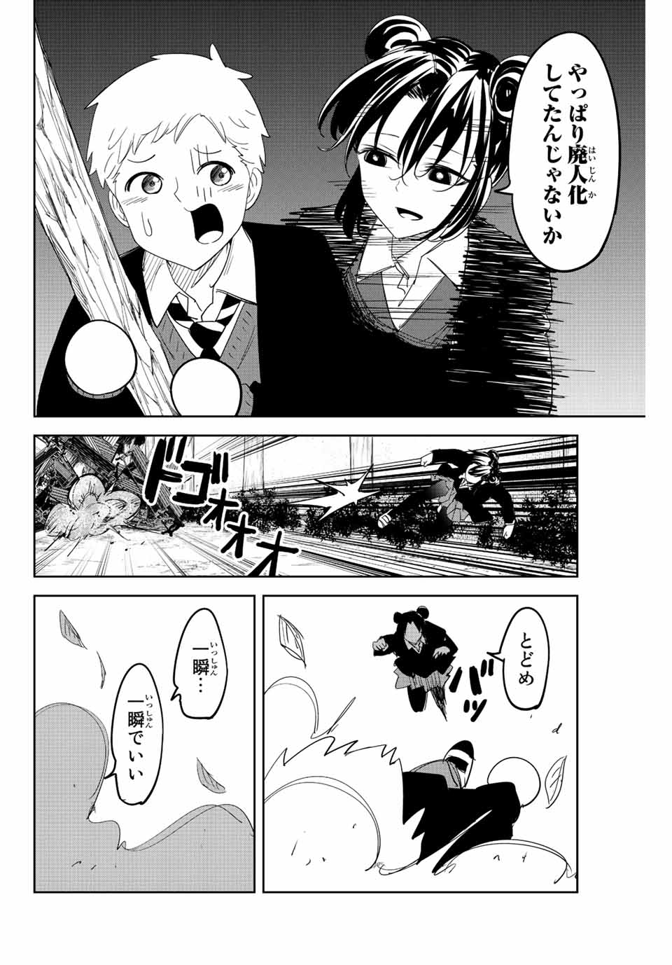 Ijimeru Yabai Yatsu - Chapter 169 - Page 8