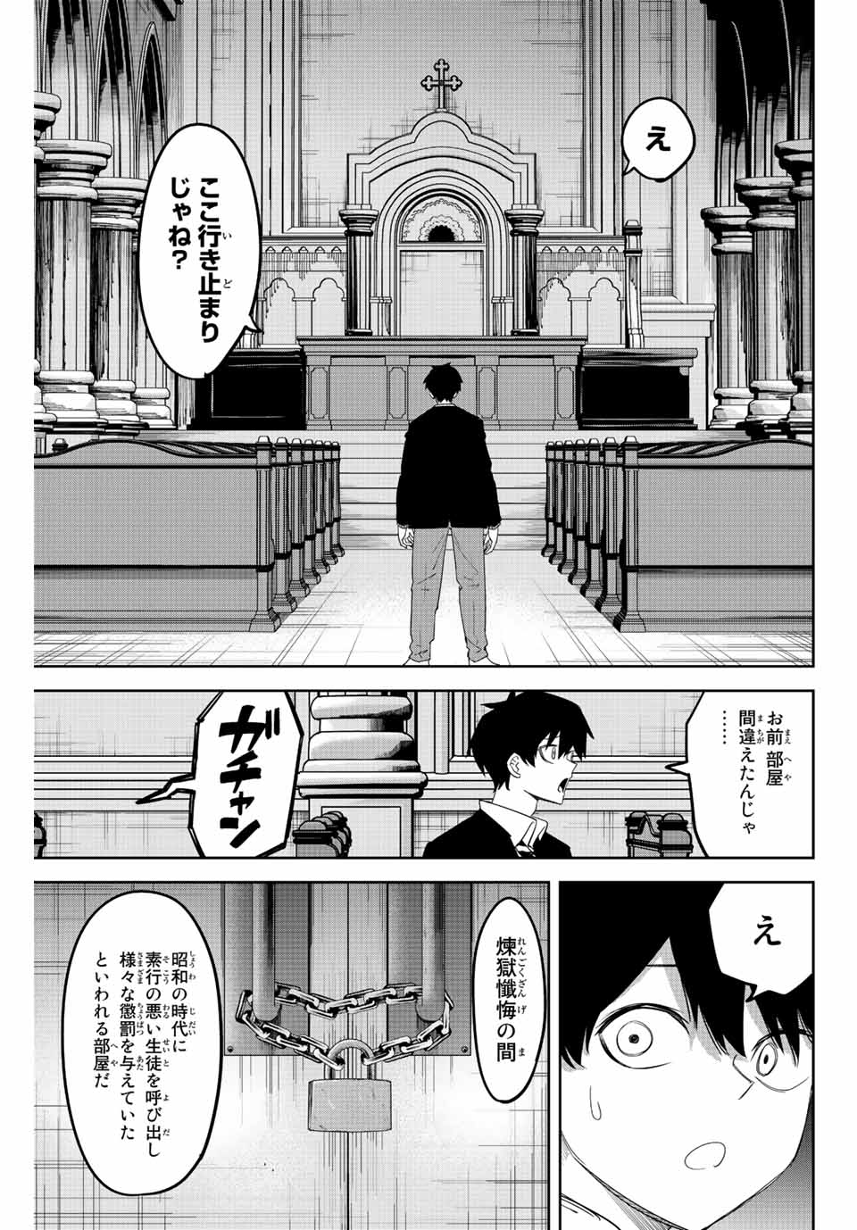 Ijimeru Yabai Yatsu - Chapter 170 - Page 11