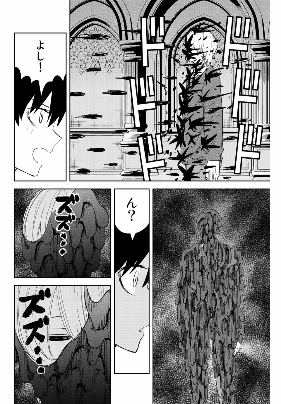 Ijimeru Yabai Yatsu - Chapter 171 - Page 10