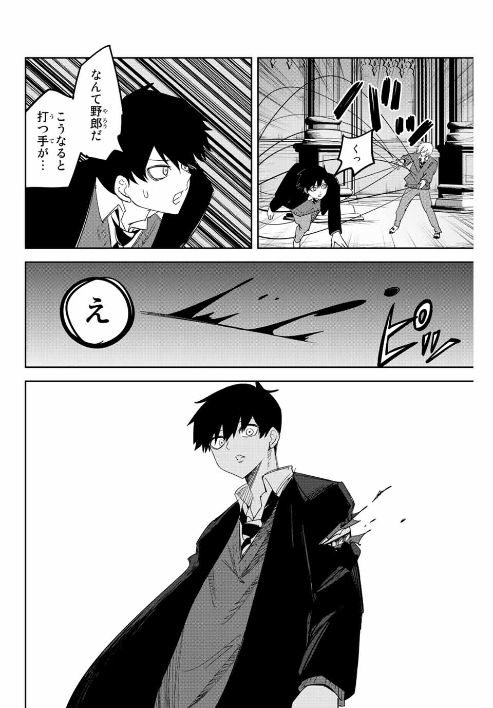 Ijimeru Yabai Yatsu - Chapter 171 - Page 12