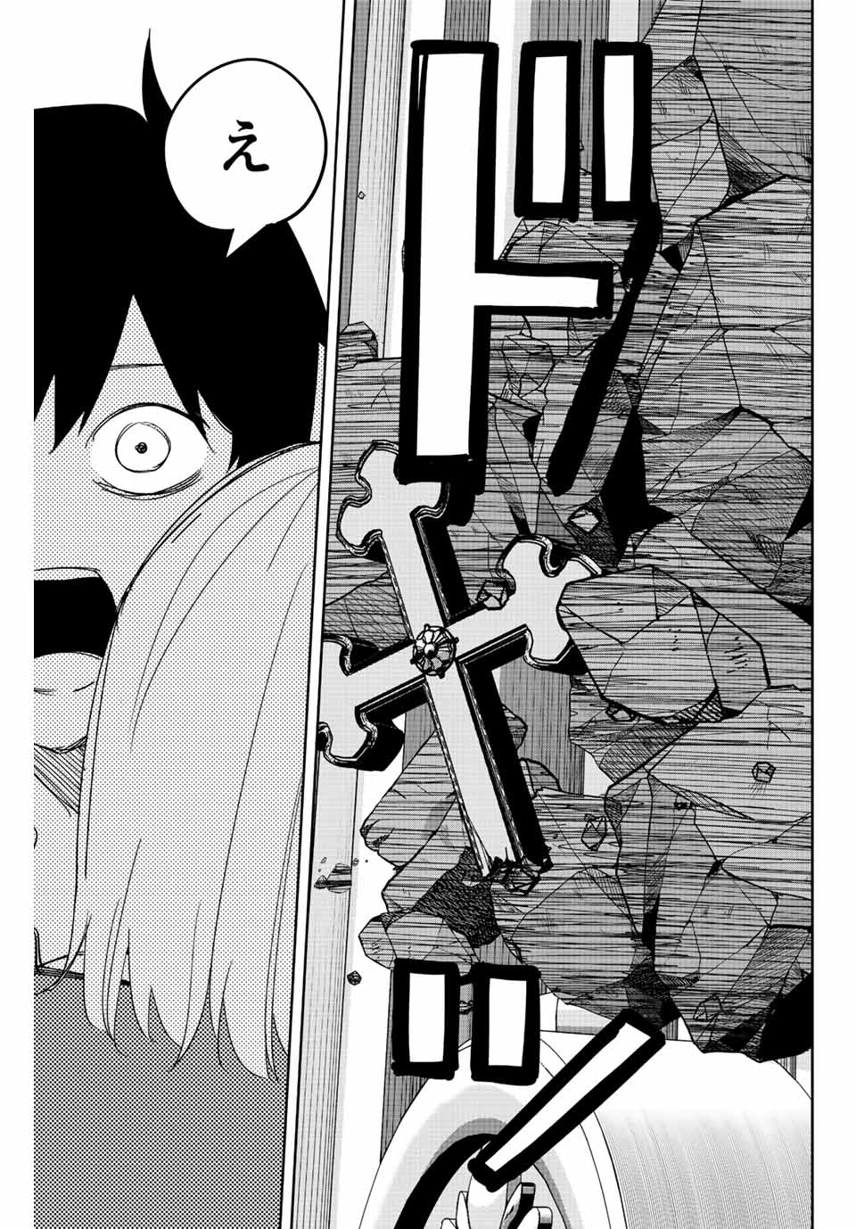 Ijimeru Yabai Yatsu - Chapter 173 - Page 15