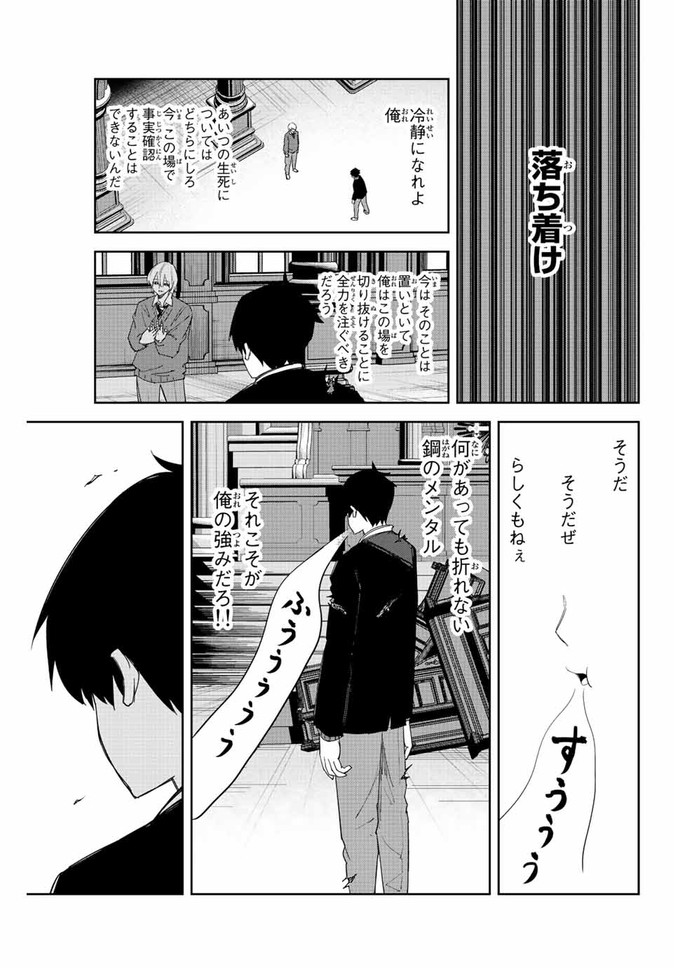 Ijimeru Yabai Yatsu - Chapter 173 - Page 5