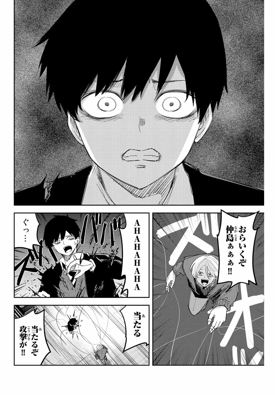 Ijimeru Yabai Yatsu - Chapter 173 - Page 6