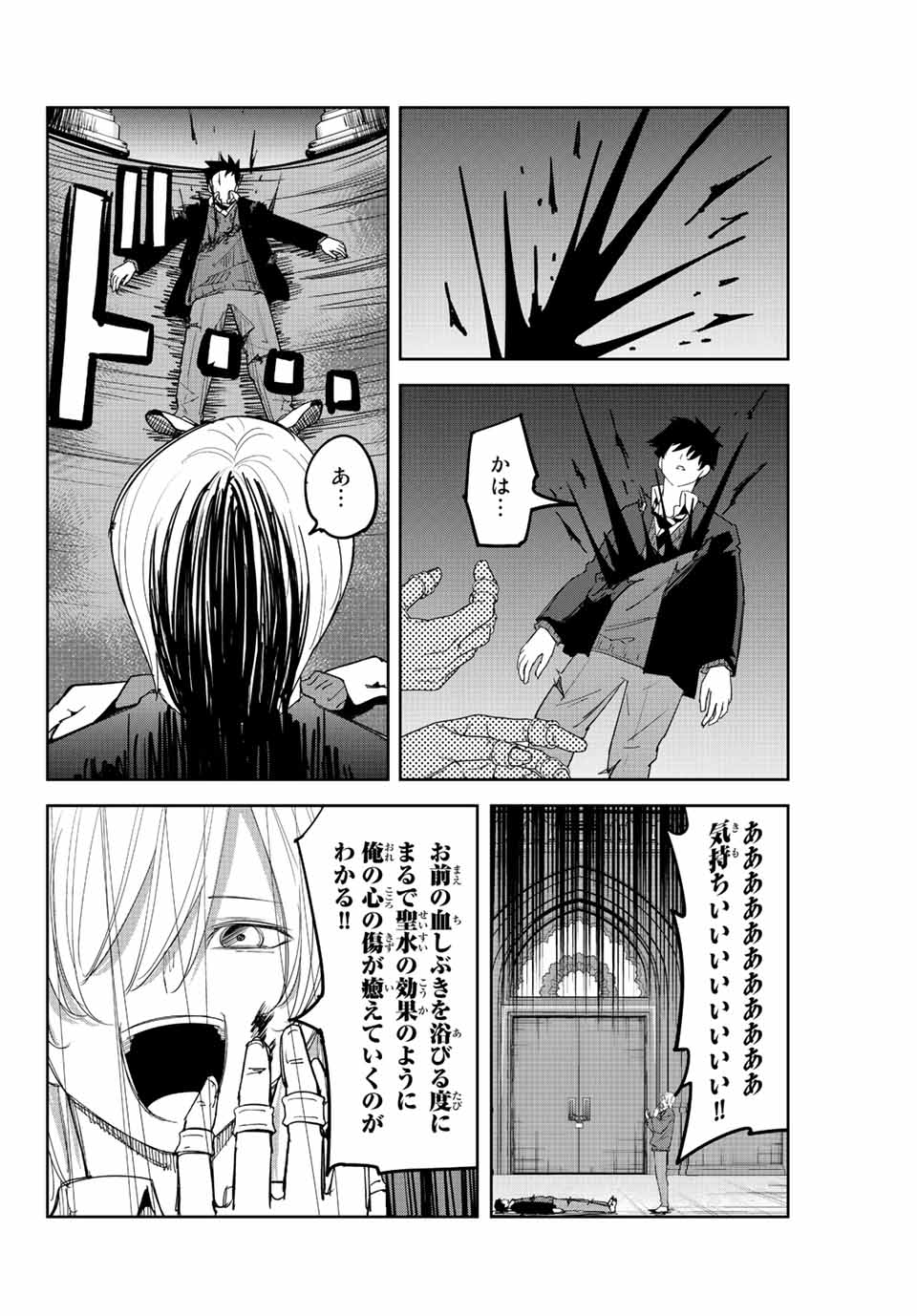 Ijimeru Yabai Yatsu - Chapter 173 - Page 8