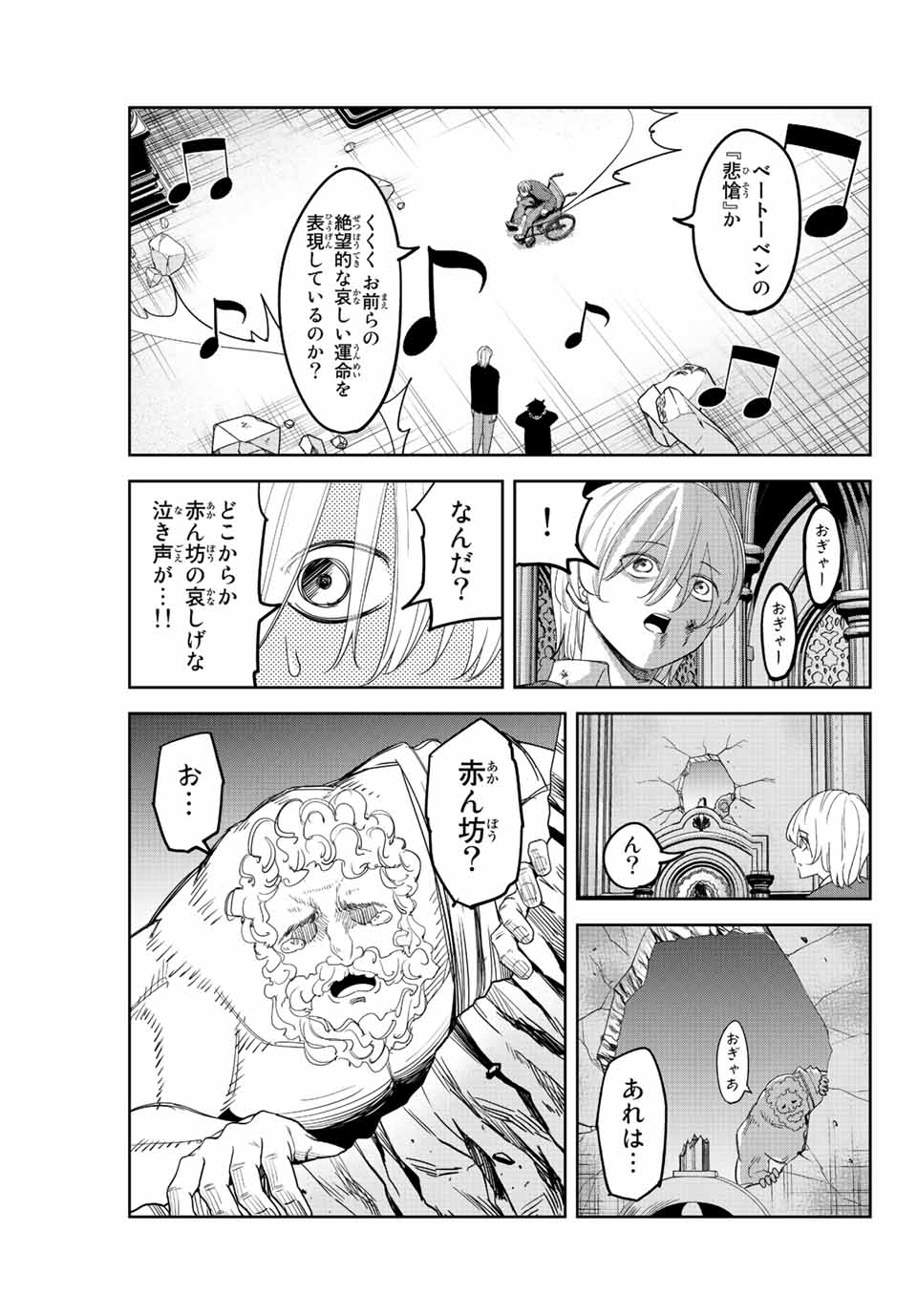 Ijimeru Yabai Yatsu - Chapter 175 - Page 13