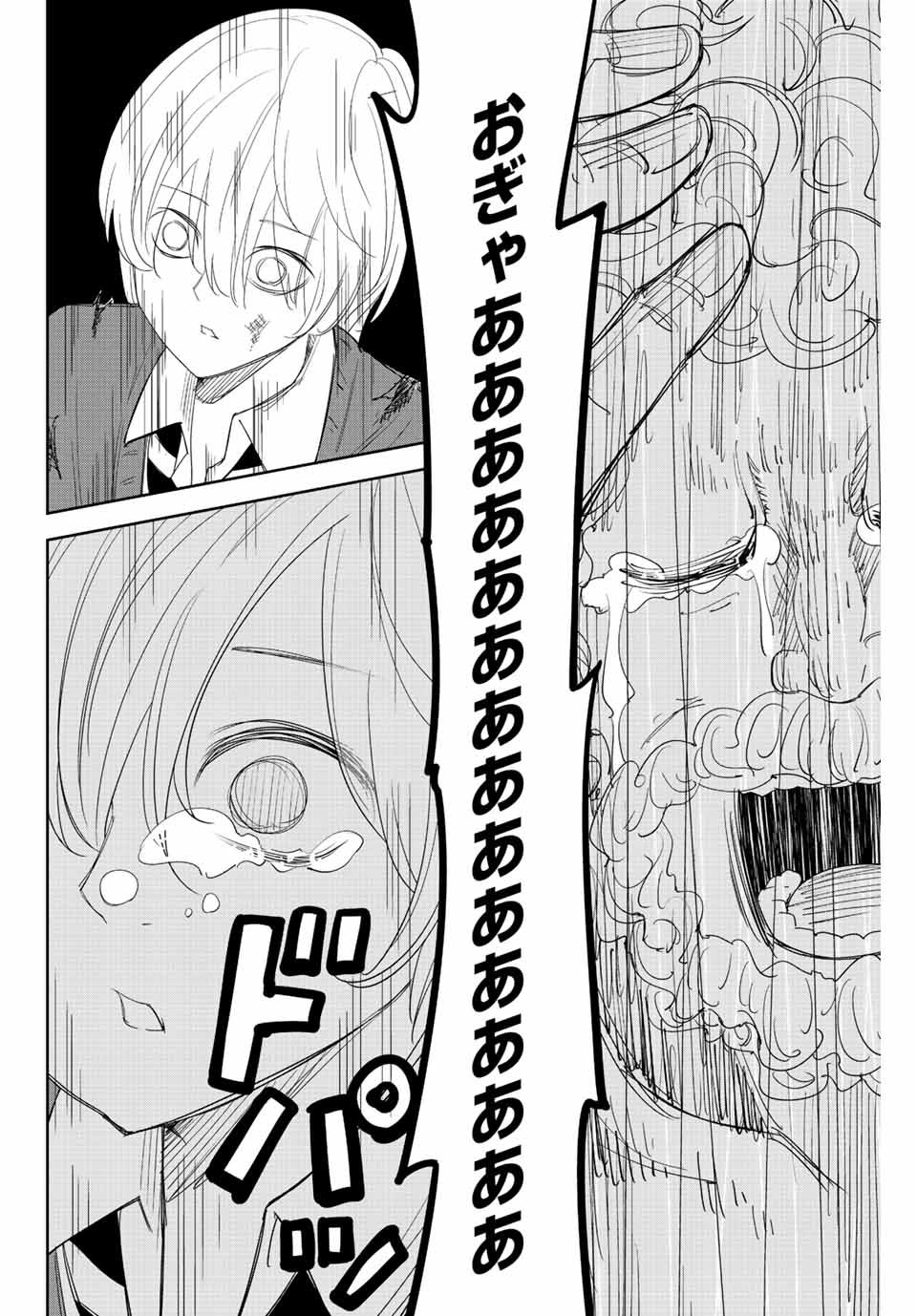 Ijimeru Yabai Yatsu - Chapter 175 - Page 14