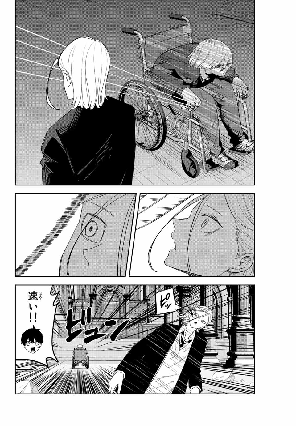 Ijimeru Yabai Yatsu - Chapter 175 - Page 2