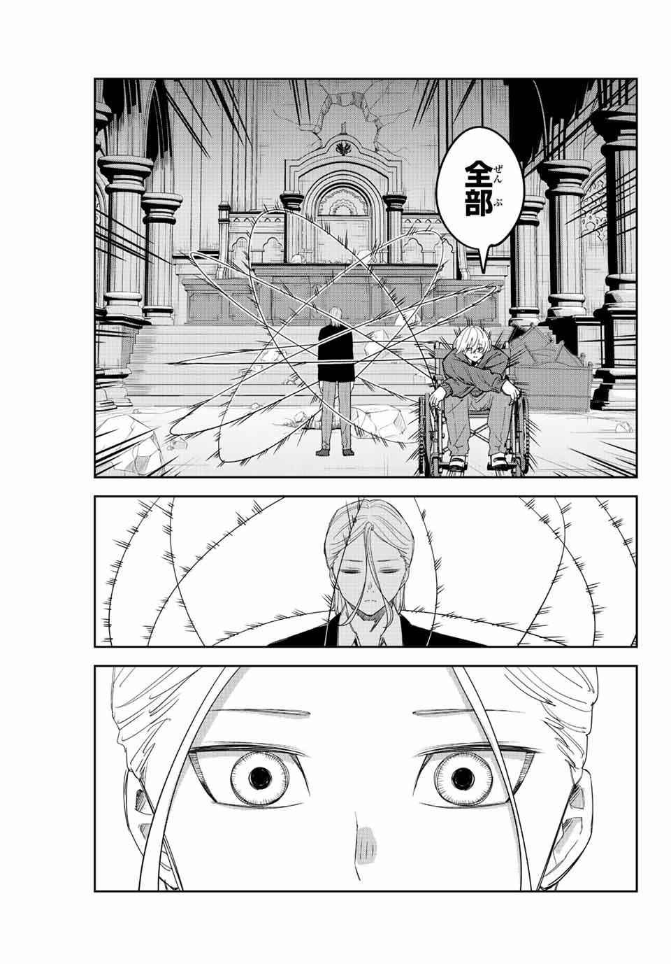 Ijimeru Yabai Yatsu - Chapter 175 - Page 7